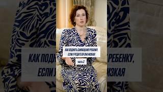 Самоценность и самооценка родителя и ребенка. Часть 2 #психология #духовность #детииродители