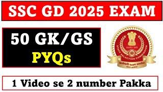 SSC GD 2025 GK GS | SSC GD Practice Set | SSC GD constable 2025 | GK GS for SSC GD 2025