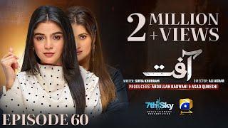 Aafat Episode 60 - [Eng Sub] - Laiba Khan - Ali Abbas - Hibba Aziz - 8th December 2024 - HAR PAL GEO