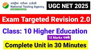 Class 10 Higher Education | Complete Unit in 40 Minutes| Revision Series 2.0 | UGC NET Paper 1 2025