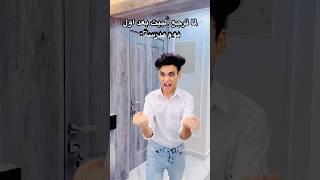 لما ترجع البيت بعد اول يوم مدرسة  #القيصر