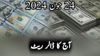 Today Dollar Rate In Pakistan 24 June 2024 | Pak Stock Exchange Latest News | Pakilinks News