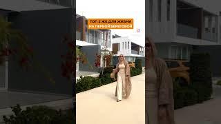 Топ 3 ЖК для жизни на Северном Кипре на первой береговой линии