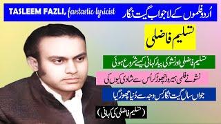 TASLEEM FAZLI | Biography of Lyricist of Urdu Movies | Story of a Fantastic Lyricist |