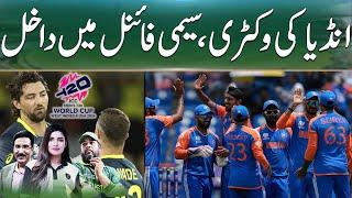 India Qualify For Semi Final ?| World Cup Hungama | Salim Malik & Inzmam Ul Haq | 24 June 2024