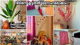 Vlog #052|വീട് ഒന്നു ഭംഗിയാക്കാം|Budget Friendly Home Makeover|@easyhomemakingbyathira