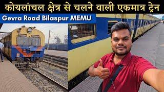 Gevra Road - Bilaspur MEMU Special Journey | *गेवरा रोड से दिनभर में चलने वाली एकमात्र ट्रेन*