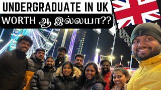 படிக்கலாமா வேண்டாமா?! UnderGraduate in UK | Bachelor’s degree in UK |