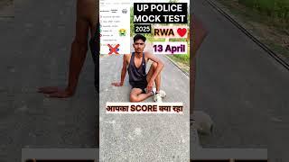 UP POLICE MOCK TEST RWA️/UP POLICE FULL MOCK TEST 13 APRIL/FIRST MOCK TEST 2025#uppolice#shorts