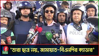 তারা যদি ঘরে ফিরে না যায়, কাউকেই ছাড়বো না: ডিবিপ্রধান হারুন | Quota Movement | Quota Andolon