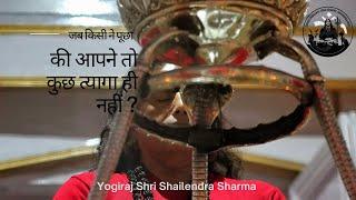 YogiRaj Shri Shailendra Sharma - त्याग (Sacrifice)