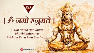 REMOVE all  Bad Luck  Evil Eye   Difficulties  from your Life with this HANUMAN Mantra