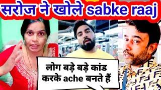 Saroj ko kyu aaya गुस्सा? Saroj muskan vlog | Armaan malik vlogs