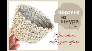 Красивый узор для вязаной корзины | Интересная обвязка | Soft Decor - Татьяна Чакур