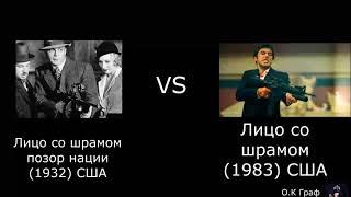 Лицо со шрамом