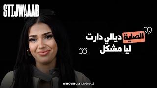 STIJWAAAB - ARMANI | شنو طرى بالضبط فالبلاند دايت ​