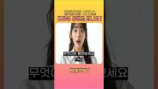 방문요양 서비스, 어르신 미용실 동행 되나요?