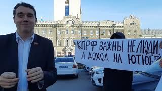 Депутат от КПРФ решил поговорить с пикетчиками, губернатор прошел мимо