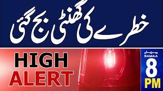 PTI Protest Live | High Alert | School Closed | SAMAA News 8 PM Headlines | 24 Nov 2024 | Samaa TV