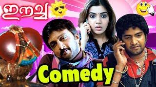 Latest Malayalam Comedy | Eecha Malayalam Movie Comedy Scenes | Nani | Samantha | Sudeep | Santhanam