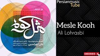 Ali Lohrasbi - Mesle Kooh