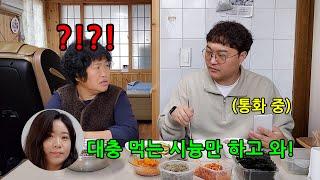 밥차려 줬는데 며느리가 대충먹고 빨리 오라고 한다면?ㅋㅋㅋㅋ진짜 대충먹고 그냥감ㅋㅋㅋㅋ