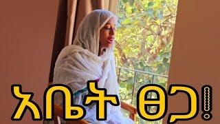 ዘማሪት ሰላማዊት ሶርሳ(ሰሊ) በሚያምረው  ድምጿ መዝሙሯን ዘመረችልን!