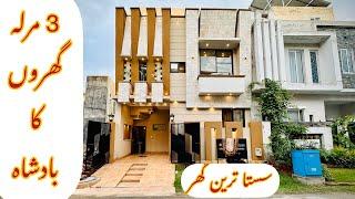 3 Marla Beautiful Ultra Modern House  Available in Al-Kabir Town Phase 2 Lahore