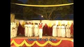 Mezmur: Ayni May genet (ዓይኒ ማይ ገነት)