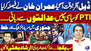 US Pressure! PTI and Govt Negotiations | Imran Khan Took Big Decision | Irshad Bhatti Analysis