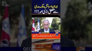 Announcement of a complete ceasefire, a wave of joy among the people | Breaking News