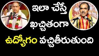 The Best Mantras to get a Job | TELUGU | Chaganti | Vaddiparthi Padmakar | CHAITANYA JYOTHI