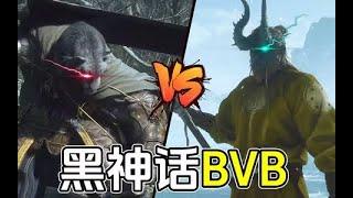 黑神话悟空: 寅虎VS小黄龙！我们举办了一场黑神话BOSS斗法大会！#黑神话悟空 #黑神话