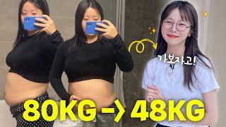 출산 후 한 달 만에 18kg가 빠졌습니다..!! 48kg 목표로 다이어트 시작ㅣ 다이어트 준비 찐템추천!