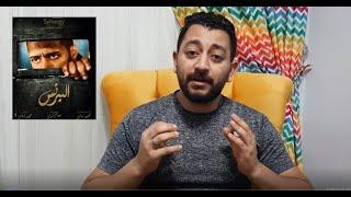 مسلسل البرنس ملخص أول 10 حلقات وايه أجمل حاجة في المسلسسل؟