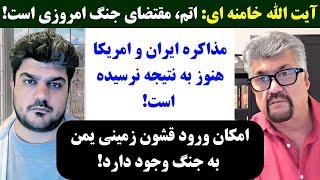 جمهوری پنجم | رزاق مامون | پامیر مأمون | 3569 | آیت الله خامنه ای: اتم، مقتضای جنگ امروزی است