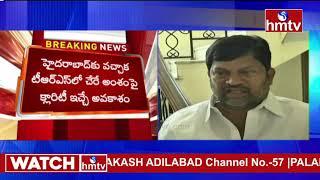 Telangana TDP Chief L Ramana Join TRS ? | hmtv