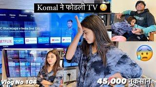 Vlog No . 104 | Komal ने चुकून फोडली TV  | Bob वर केला Prank  Bob & Komal