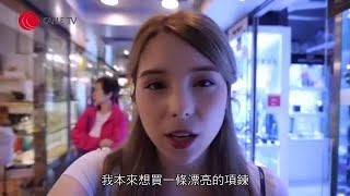 瑞士女生香格拉到香港做Youtuber 懂5種語言獨愛廣東話 挑戰澳牛光速落單 實試去寺廟求籤拜神－外人自己人EP2－香港開電視