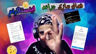 کسب درامد اینستاگرام بالاخره اومد - Instagram monetization has finally arrived