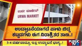 New Urwa Market Building Remains Unoccupied; Awaits For Inauguration | Public TV