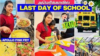  SCHOOL கடைசி நாள் | What did we get back from School | Home Cooking | Arena Sports |USA Tamil VLOG