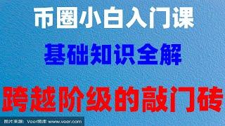 #数字货币交易所香港。#中国如何买以太坊##在中国能买#买币教学 #大陆如何购买eth。#BTC交易所清算地图##比特币在中国可以交易吗中国大陆还可以炒币吗#现货短线,##如何買數字貨幣,