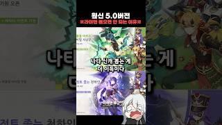 [원신] 5.0 나타 라이덴 뽑으면 안 되는 이유 완벽분석