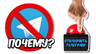 Почему НЕ РАБОТАЕТ Telegram в России?!?! 