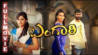 Bangari Kannada Full Movie | Yogesh, Ragini Dwivedi