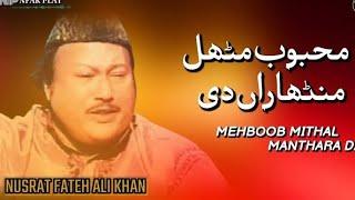 mehboob mithal mantharan | nusrat fateh ali khan | new qawwali 2022 | nfak play