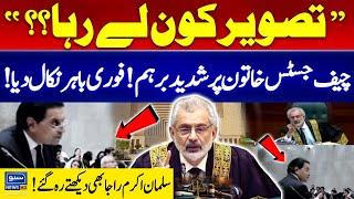 Chief Justice Got Angry During Hearing | Salman Akram Raja Got Shocked | Suno News HD