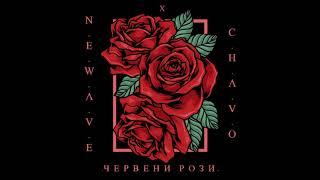 CHERVENI ROZI - NEWAVE X CHAVO