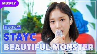 [PLYARTSHIGHSCHOOL LIVE] STAYC - BEAUTIFUL MONSTER (MUPLY ver.) |  Come to STAYC's forest 